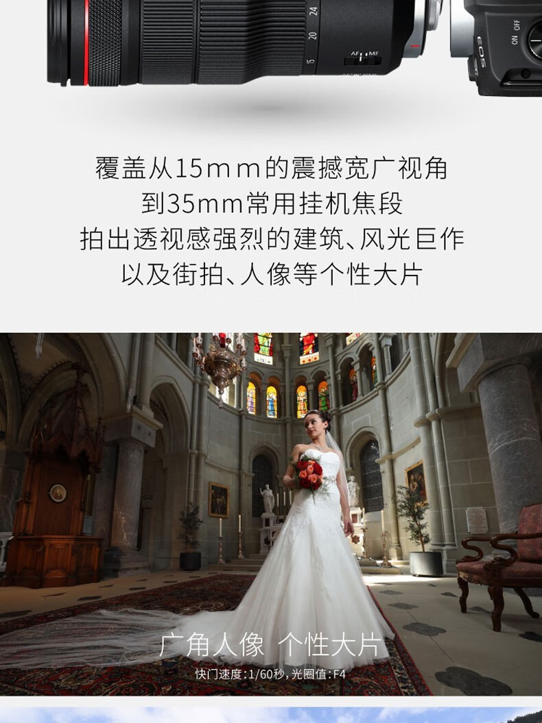 佳能（Canon）RF镜头 全画幅EOS-R用全画幅镜头 镜头镜头 EF24-105mm F4 IS USM