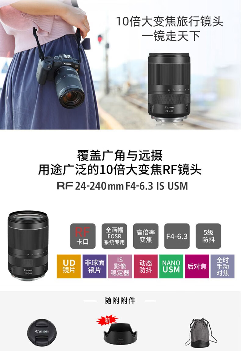 佳能（Canon）RF镜头 全画幅EOS-R用全画幅镜头 镜头镜头 EF24-105mm F4 IS USM