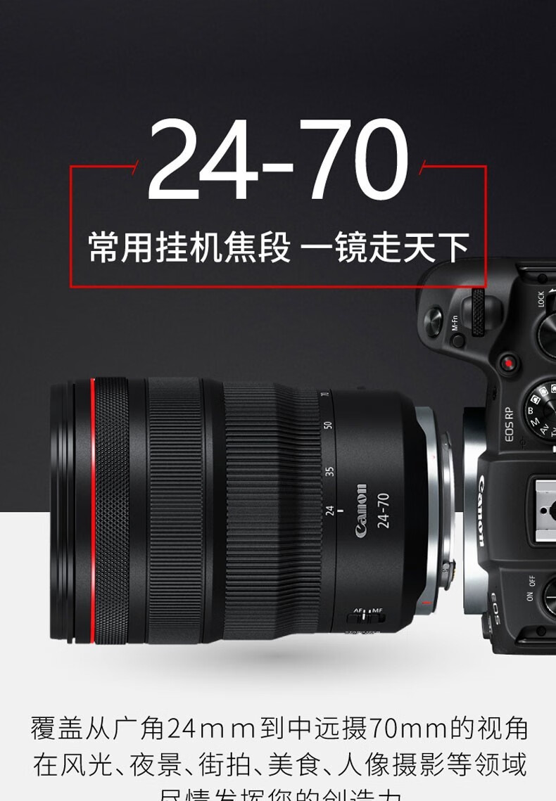 佳能（Canon）RF镜头 全画幅EOS-R用全画幅镜头 镜头镜头 EF24-105mm F4 IS USM