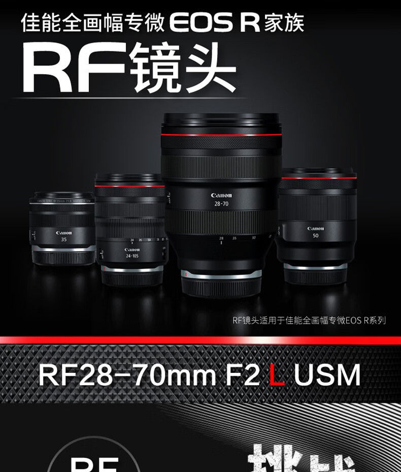 佳能（Canon）RF镜头 全画幅EOS-R用全画幅镜头 镜头镜头 EF24-105mm F4 IS USM