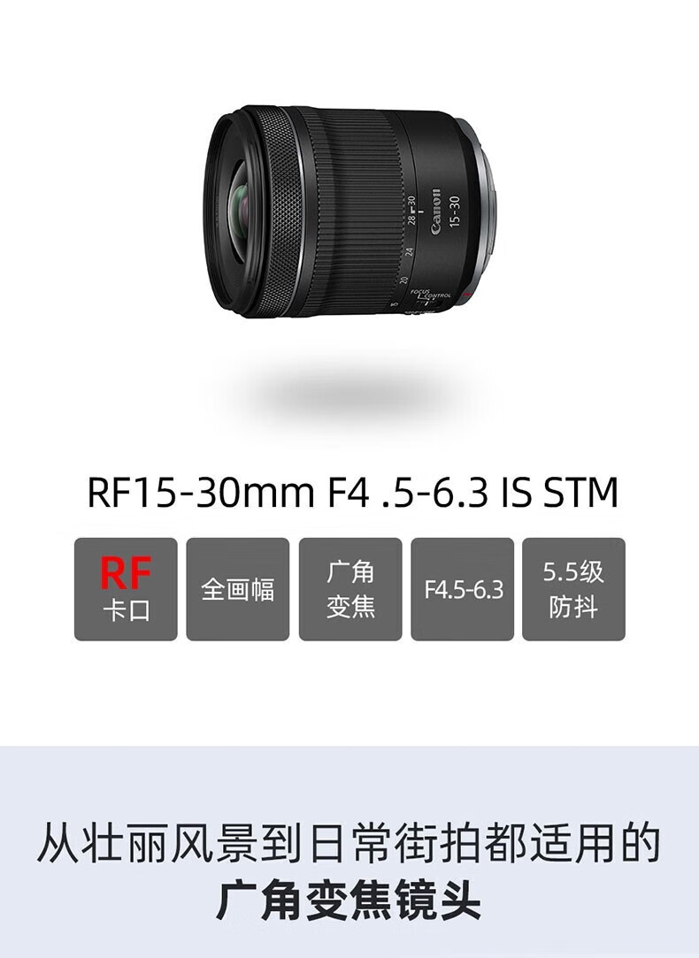 佳能（Canon）RF镜头 全画幅EOS-R用全画幅镜头 镜头镜头 EF24-105mm F4 IS USM
