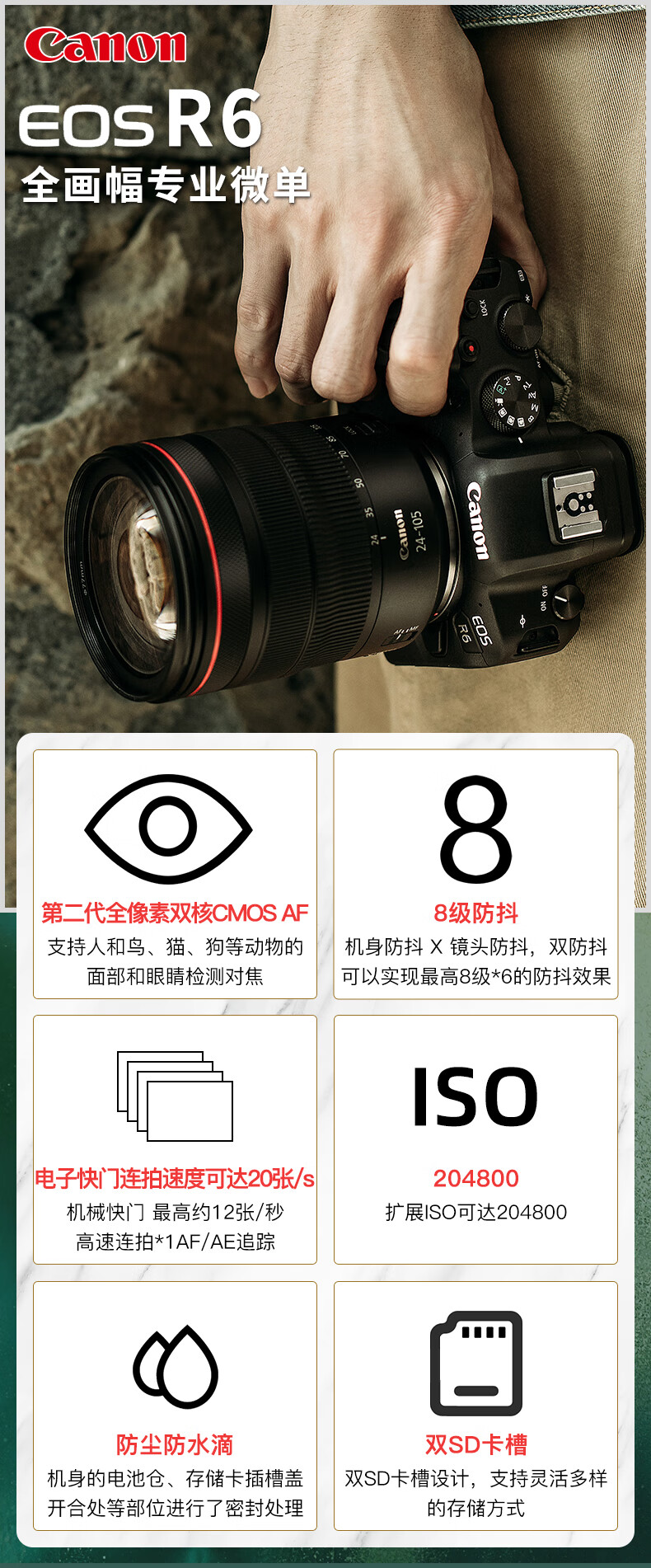 佳能（Canon）EOS R6 全画幅微单相机 机身/套机全画幅专业 Vlog相机 4K短片拍摄 EF15-35 F2.8 USM