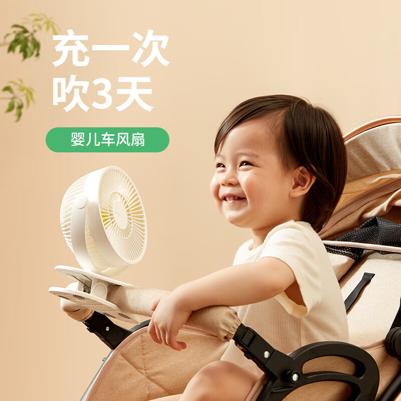 几素夹子风扇桌子夹子两用超长续航超密网罩设计可拆洗三档大风力360调节 白色 FA18S