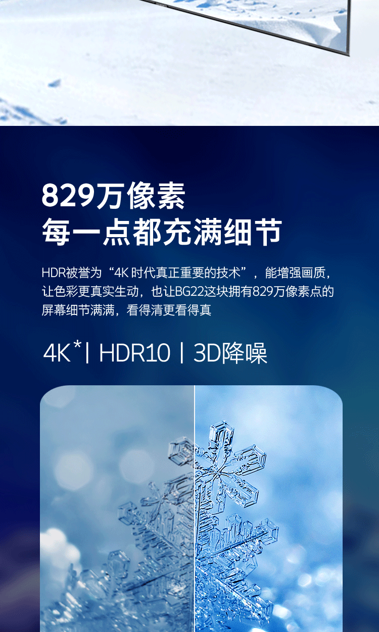 创维55英寸全面屏 新三级能效 55BG22酒店电视功能 2+16G Max版轻型会议机内置共享屏