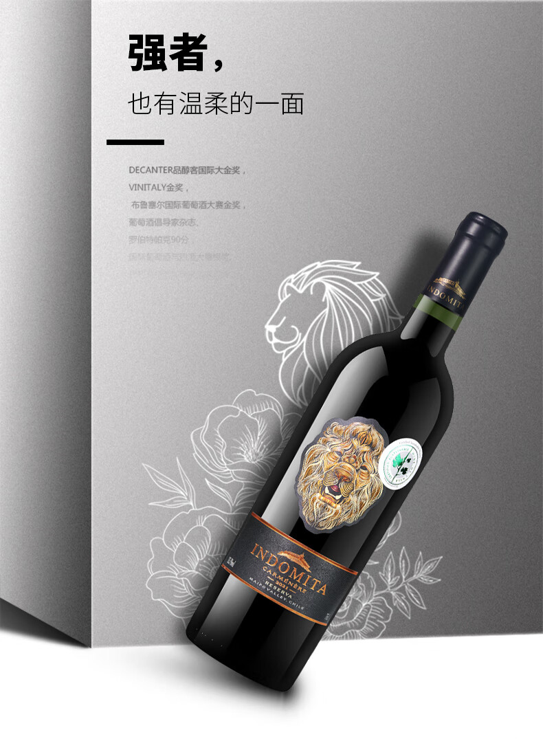 张裕先锋 智利进口魔狮珍藏佳美娜干红葡萄酒 750ml*6瓶