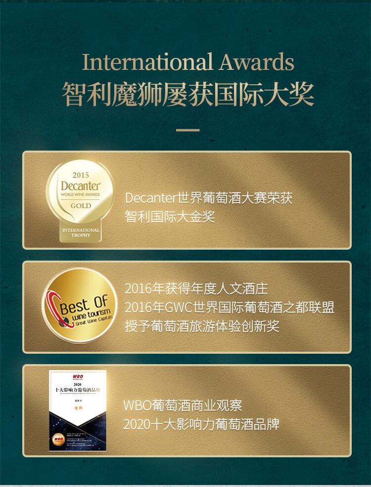 张裕先锋 智利进口魔狮赤霞珠干红葡萄酒 750ml*6瓶
