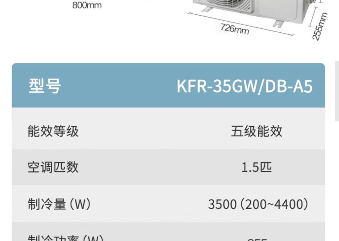 康佳（KONKA）KFR-35GW/DB-A5  1.5匹冷暖空调 定速壁挂式空调