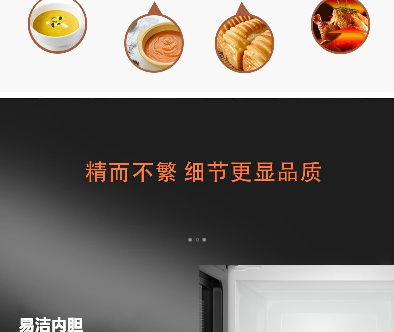 格兰仕（Galanz）家用办公室快速解冻P70D20L-KH（B0）  20L 转盘微波炉