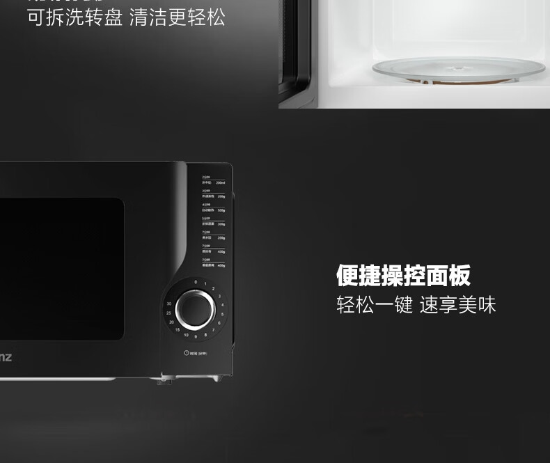 格兰仕（Galanz）家用办公室快速解冻P70D20L-KH（B0）  20L 转盘微波炉