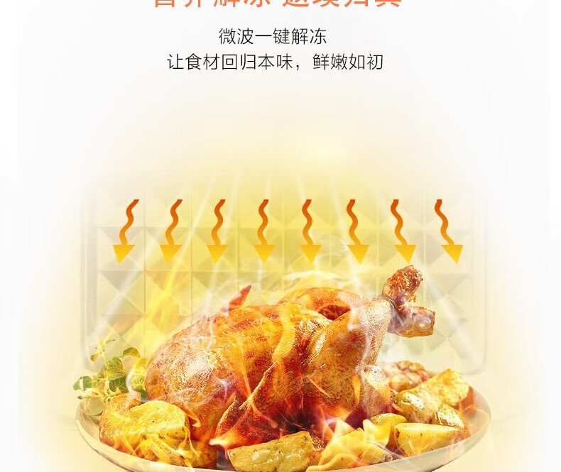 格兰仕（Galanz）家用办公室快速解冻P70D20L-KH（B0）  20L 转盘微波炉