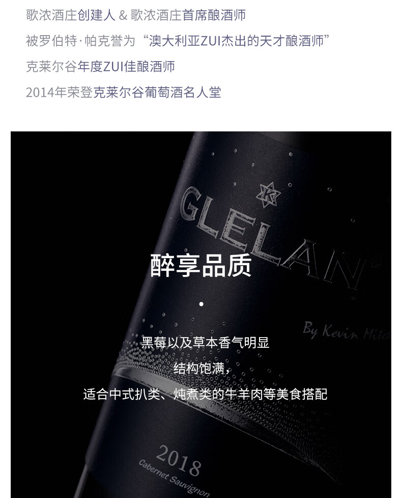 张裕先锋 澳大利亚进口歌利兰赤霞珠干红葡萄酒 750ml*6瓶