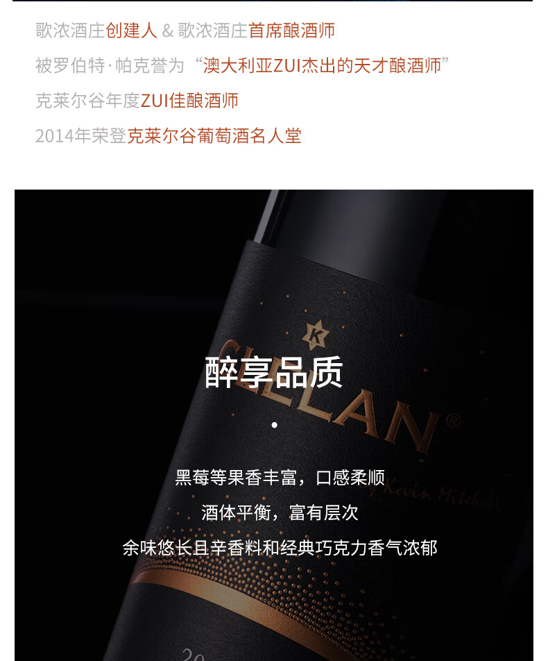 张裕先锋 进口歌利兰混酿干红葡萄酒 750ml*6瓶