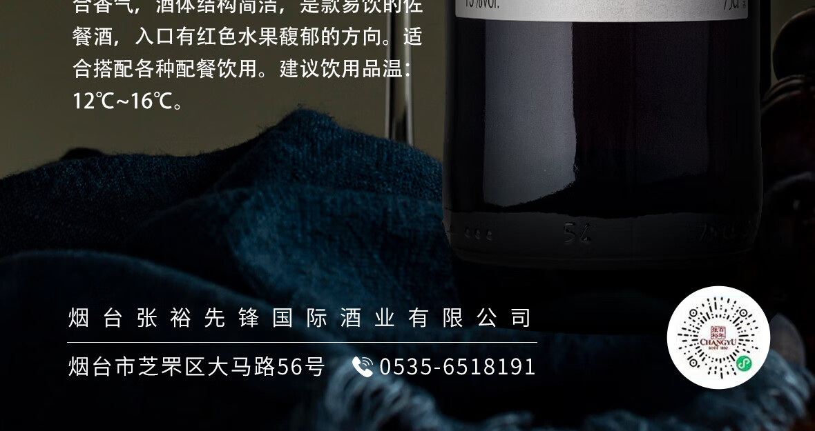张裕先锋 法国进口玫瑰岁月 干红葡萄酒 750ml*6瓶