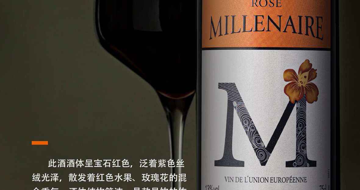张裕先锋 法国进口玫瑰岁月 干红葡萄酒 750ml*6瓶