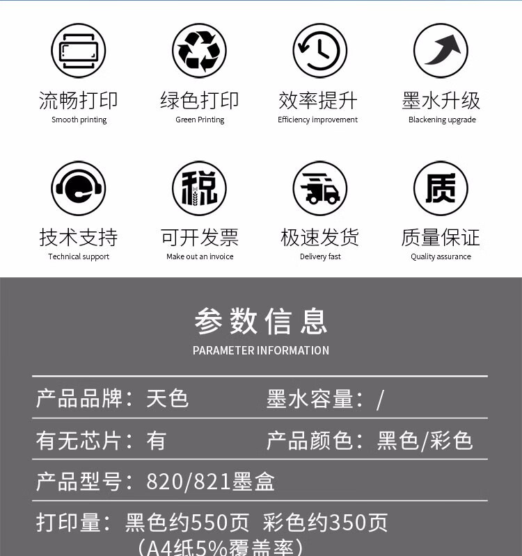 天色（TIANSE）820/821墨盒适用佳能Ip3680/IP4680/ IP4760/MP638/MX876/MX868有芯片【350页】黄色