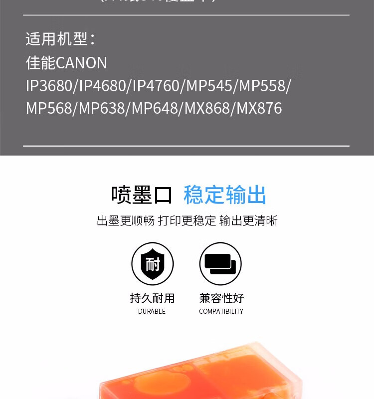 天色（TIANSE）820/821墨盒适用佳能Ip3680/IP4680/ IP4760/MP638/MX876/MX868有芯片【350页】黄色