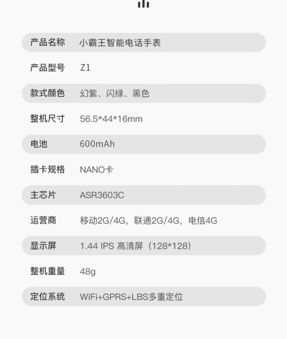 小霸王（SUBOR）Z1电话儿童手表电话智能4G通防水GPS定位男孩女童初高中小学 幻紫色 标配