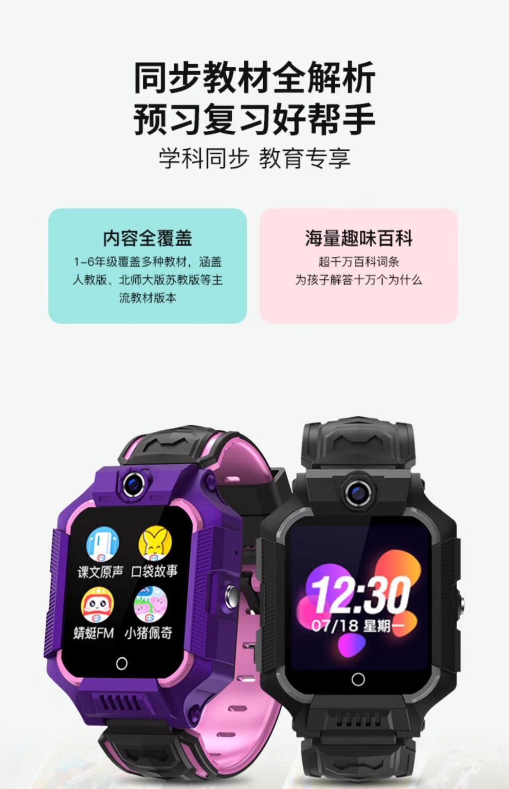 小霸王（SUBOR）Z1电话儿童手表电话智能4G通防水GPS定位男孩女童初高中小学 幻紫色 标配