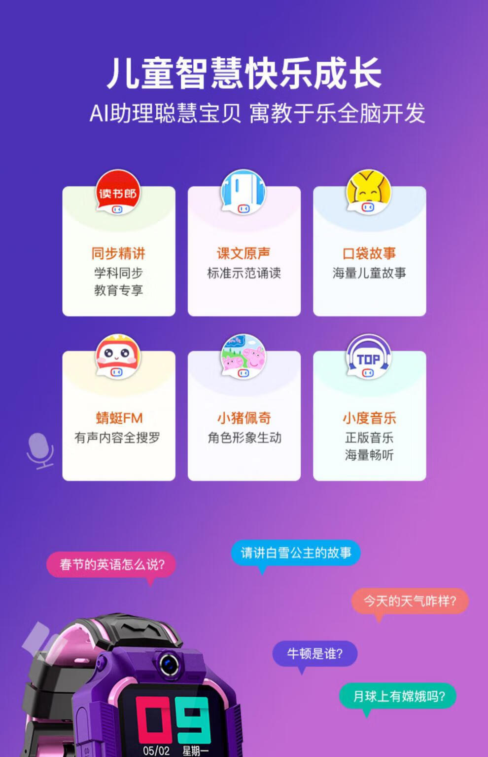 小霸王（SUBOR）Z1电话儿童手表电话智能4G通防水GPS定位男孩女童初高中小学 幻紫色 标配