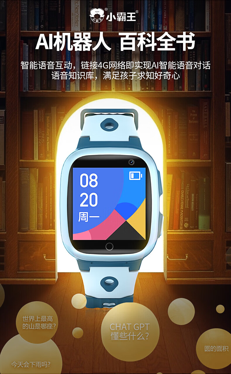 小霸王（SUBOR）儿童电话手表4G全网通GPS定位防水长续航小学生天才智能手表男女孩 Z9 天境蓝