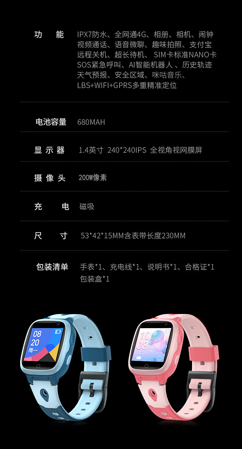 小霸王（SUBOR）儿童电话手表4G全网通GPS定位防水长续航小学生天才智能手表男女孩 Z9 天境蓝