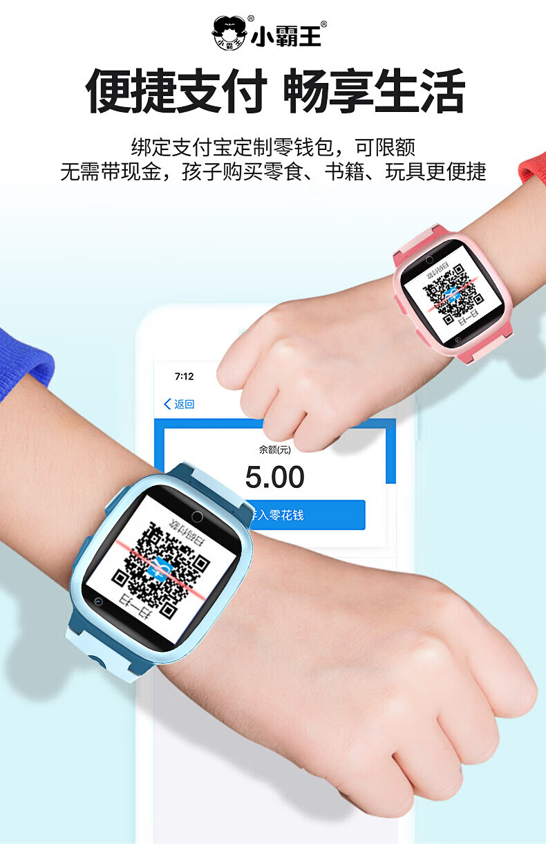小霸王（SUBOR）儿童电话手表4G全网通GPS定位防水长续航小学生天才智能手表男女孩 Z9 天境蓝