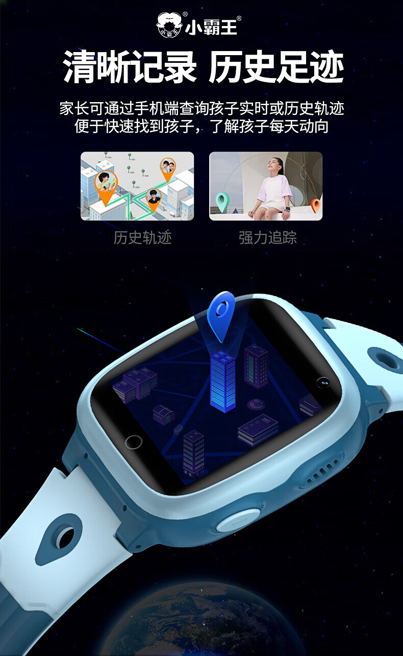 小霸王（SUBOR）儿童电话手表4G全网通GPS定位防水长续航小学生天才智能手表男女孩 Z9 天境蓝