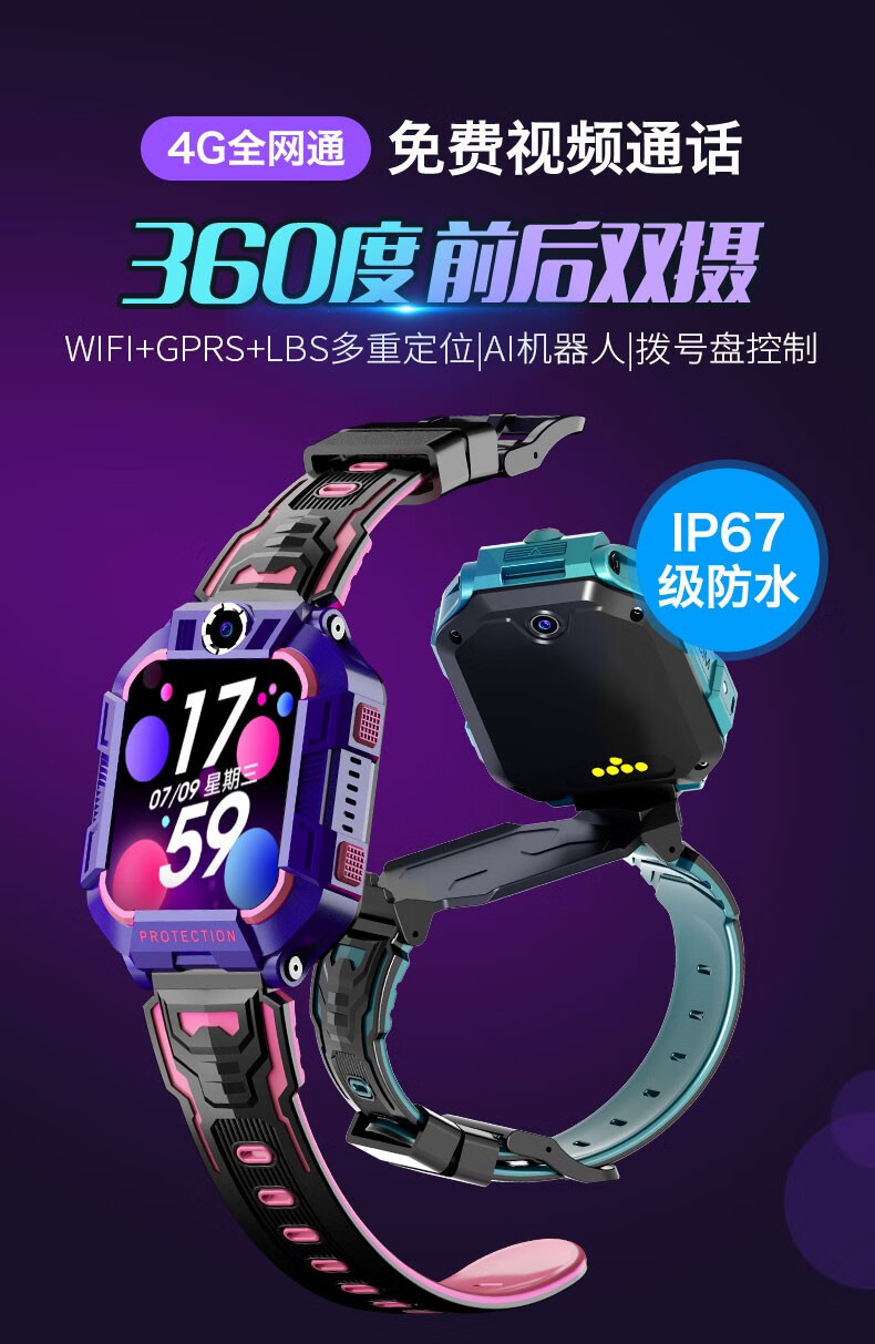 小霸王（SUBOR）全网通WIFI双摄像头旋转视频通话儿童防水AI智能4G电话手表 A68绿色升级版