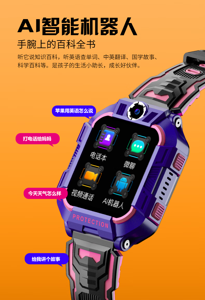 小霸王（SUBOR）全网通WIFI双摄像头旋转视频通话儿童防水AI智能4G电话手表 A68绿色升级版