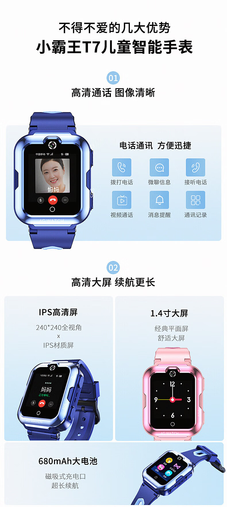 小霸王（SUBOR）T7全网通4G视频通话儿童防水智能电话手表 蓝色