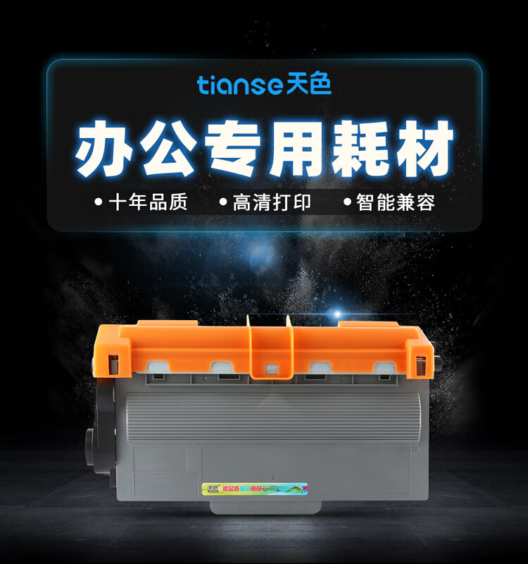 天色（TIANSE）TN3335粉盒适用兄弟MFC8515DN HL5440D 5445D 5450DN 6180DW墨盒【3500页】硒鼓