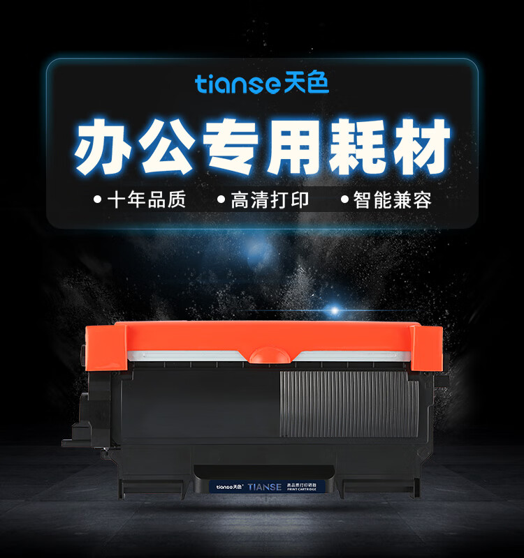 天色（TIANSE）DR2245成像鼓适用兄弟DCP-7055/7057/HL-2130/ 2132硒鼓【12000页】鼓架