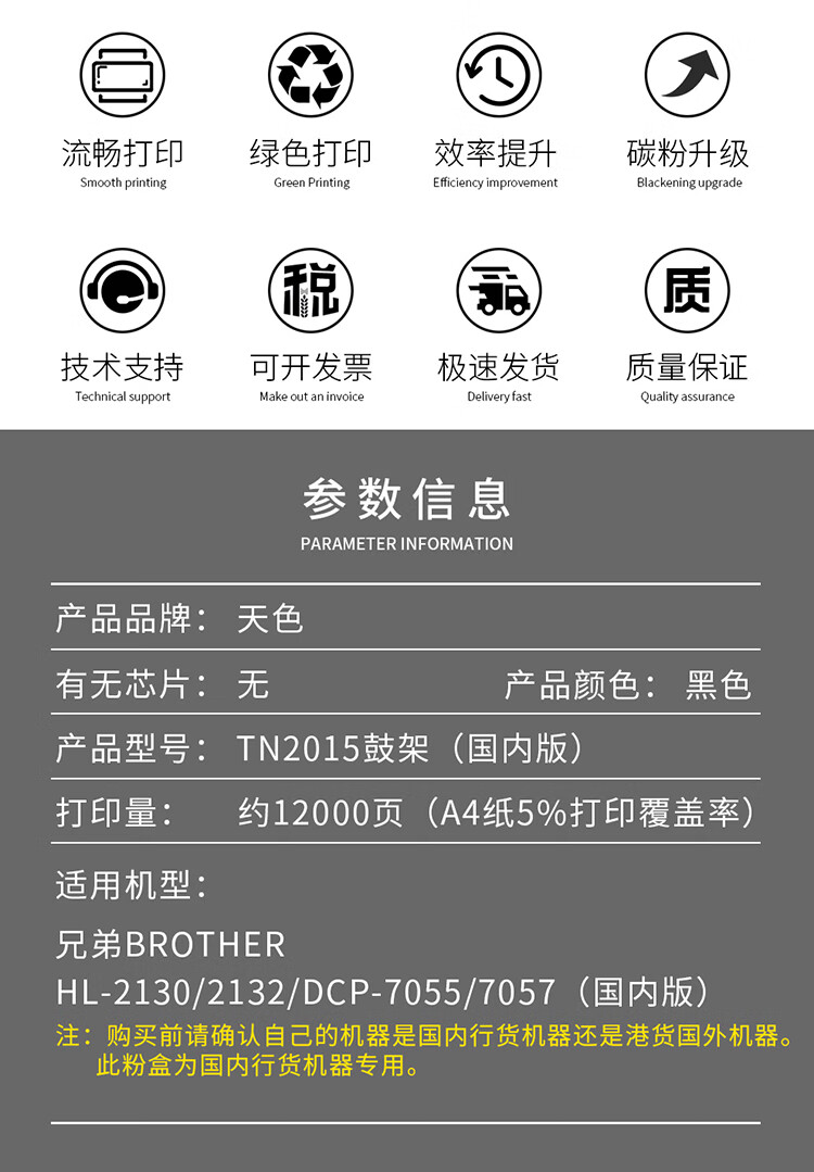 天色（TIANSE）DR2245成像鼓适用兄弟DCP-7055/7057/HL-2130/ 2132硒鼓【12000页】鼓架