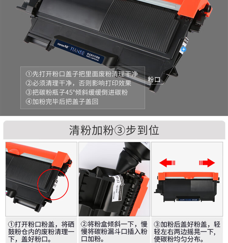 天色（TIANSE）DR2245成像鼓适用兄弟DCP-7055/7057/HL-2130/ 2132硒鼓【12000页】鼓架