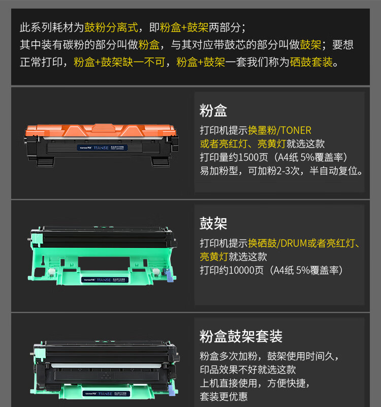 天色（TIANSE）TN1000墨粉盒适用兄弟 HL-1110/1112E /1210/DCP-1510/1511/1610W粉盒【2500页】大容量