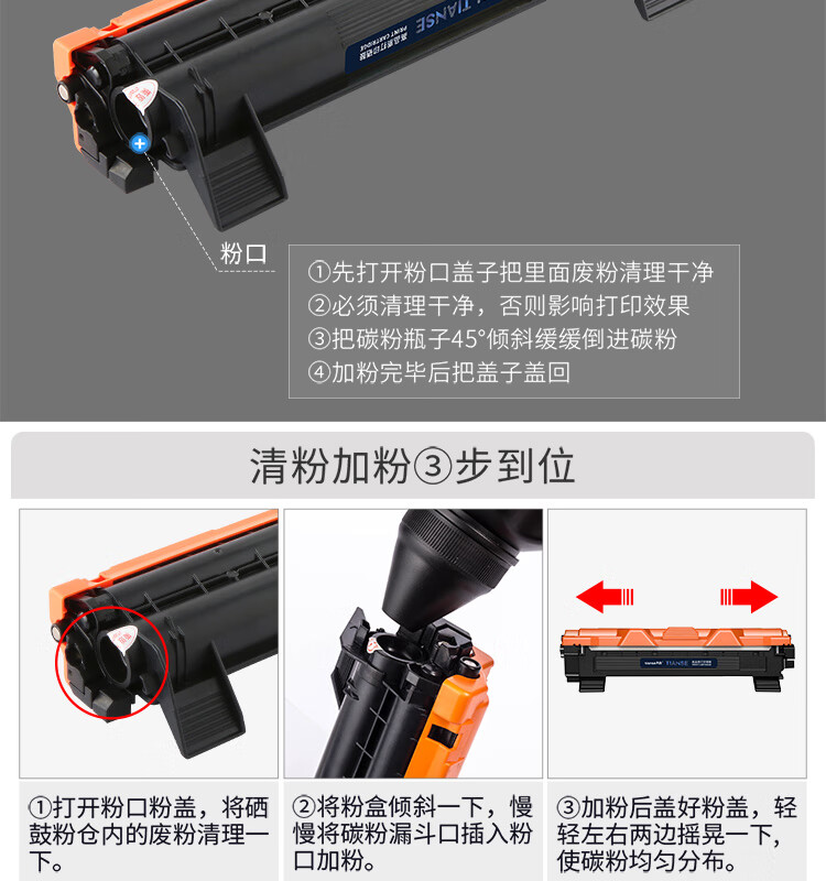 天色（TIANSE）TN1000墨粉盒适用兄弟 HL-1110/1112E /1210/DCP-1510/1511/1610W粉盒【1500页】标准容量