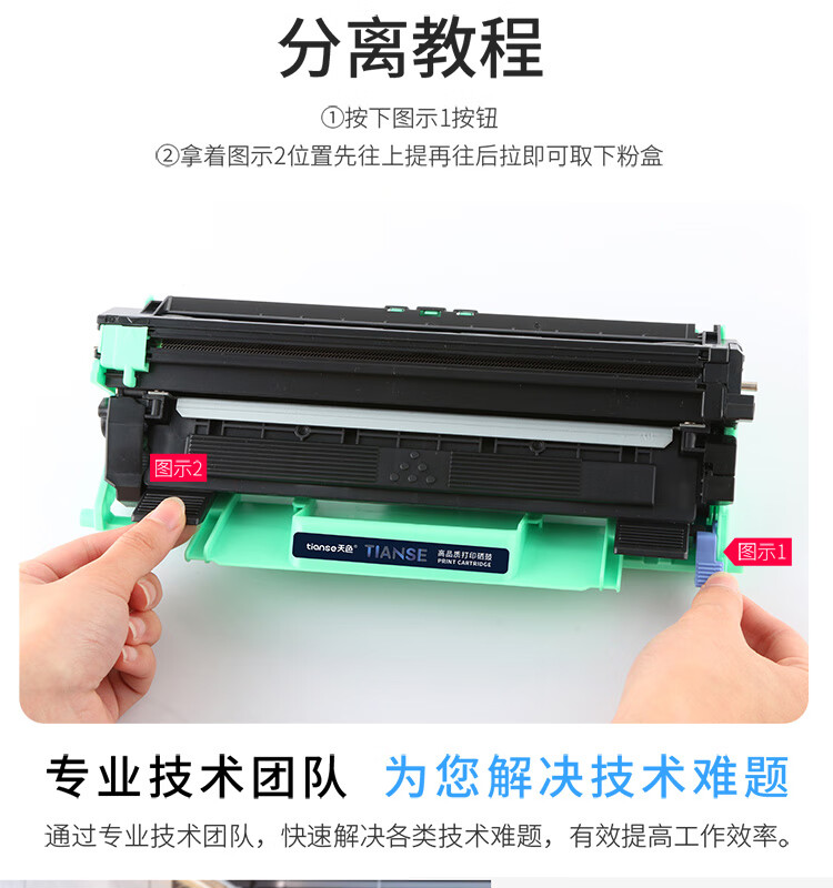 天色（TIANSE）TN1000墨粉盒适用兄弟 HL-1110/1112E /1210/DCP-1510/1511/1610W粉盒【1500页】标准容量