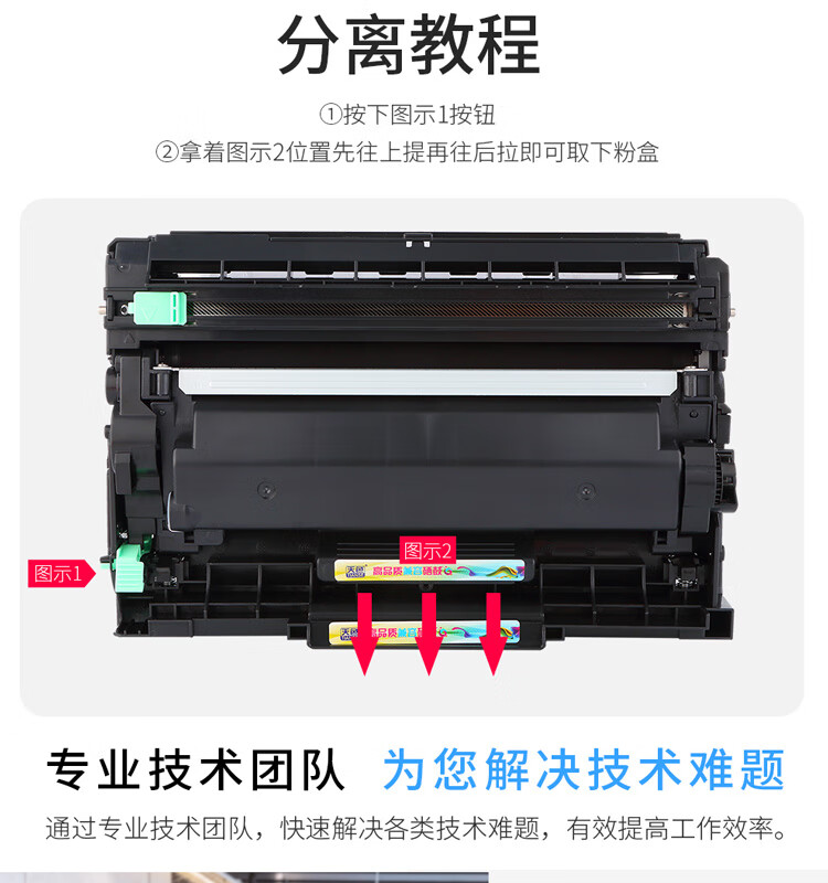 天色（TIANSE）TN2425粉盒适用兄弟MFC7895DW DCP7195DW HL2595DW? 2250DW? 2535DW硒鼓【3500页】标准版