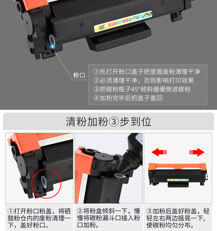 天色（TIANSE）TN2425粉盒适用兄弟MFC7895DW DCP7195DW HL2595DW? 2250DW? 2535DW硒鼓【3500页】标准版