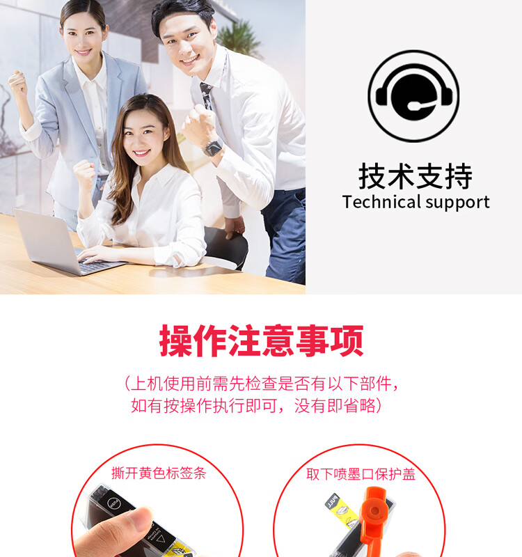 天色（TIANSE）PGI-5/CLI-8墨盒适用佳能IP4500/IX4000/IX5000/MX850/IP4500/IP3300不带头【150页】 红色