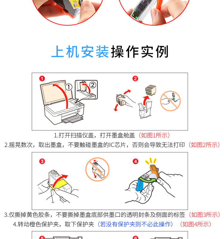 天色（TIANSE）PGI-5/CLI-8墨盒适用佳能IP4500/IX4000/IX5000/MX850/IP4500/IP3300不带头【150页】 红色
