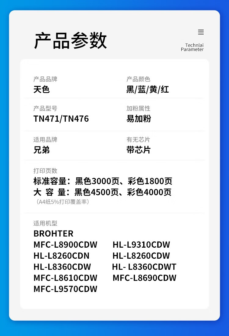 天色（TIANSE）TN471硒鼓适用兄弟 MFC-L8900CDW? HL-L9310CDW l8360cdw粉盒【4500页】大容量 黑色