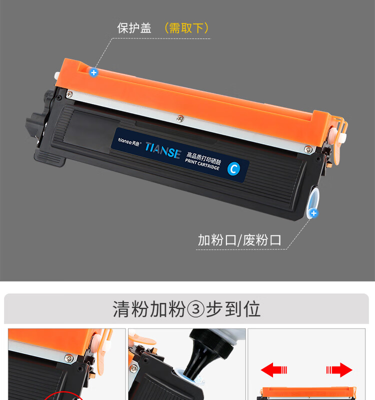 天色（TIANSE）TN270硒鼓适用于BrotherHL-3040CN/3070CW/DCP-9010CN/MFC-9120CN墨盒【1400页】红色