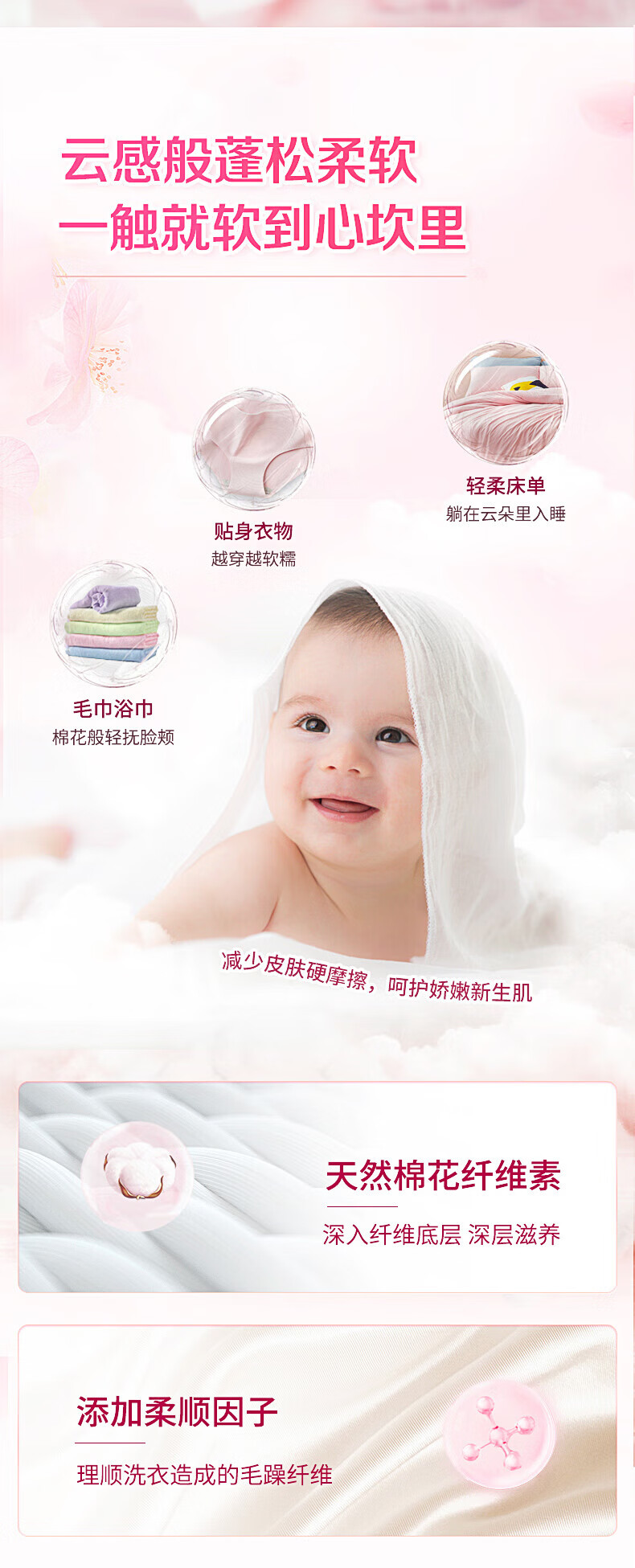 好爸爸（Kispa）洗衣液香味持久去黄去渍樱香柔软迷雾晨樱2.8kg