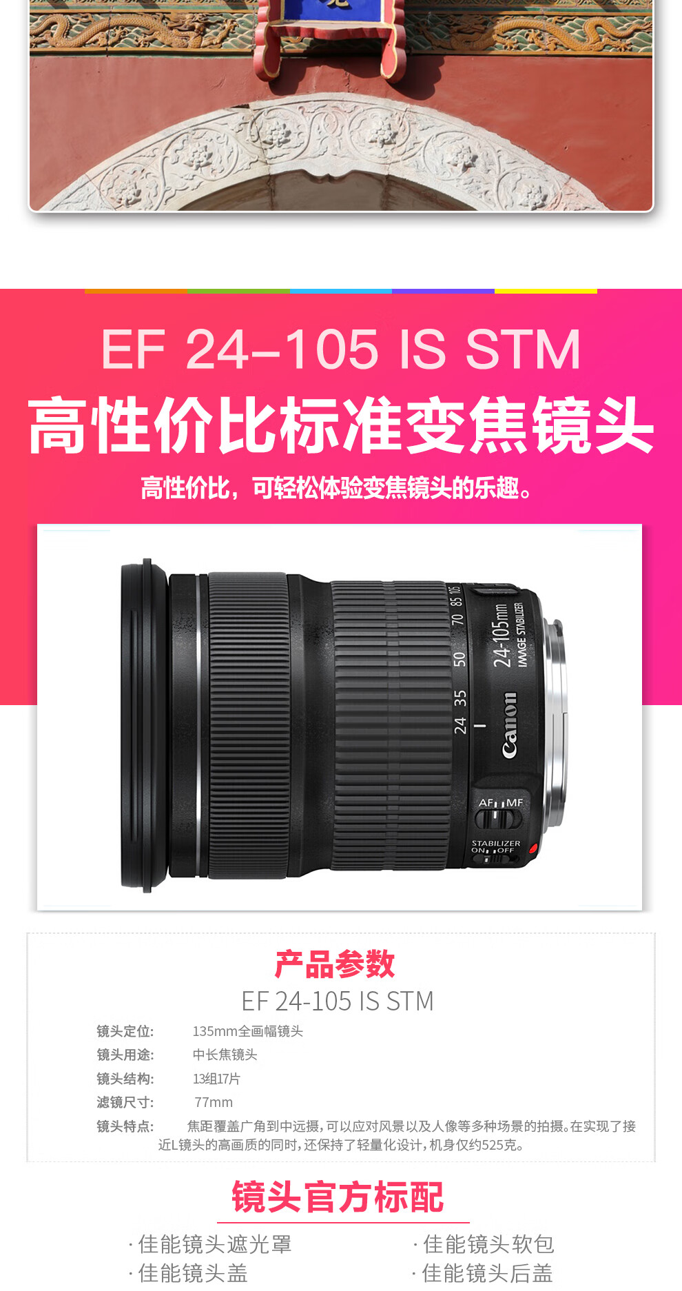 佳能（Canon）标准变焦镜头 佳能单反相机镜头 EF24-105 F4L IS USM一代