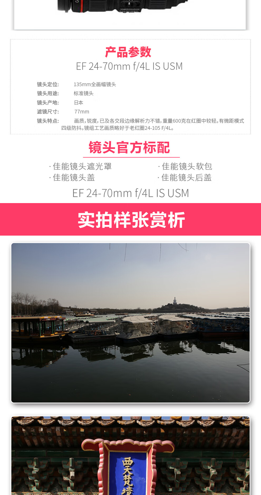 佳能（Canon）标准变焦镜头 佳能单反相机镜头 EF24-105 F4L IS USM一代