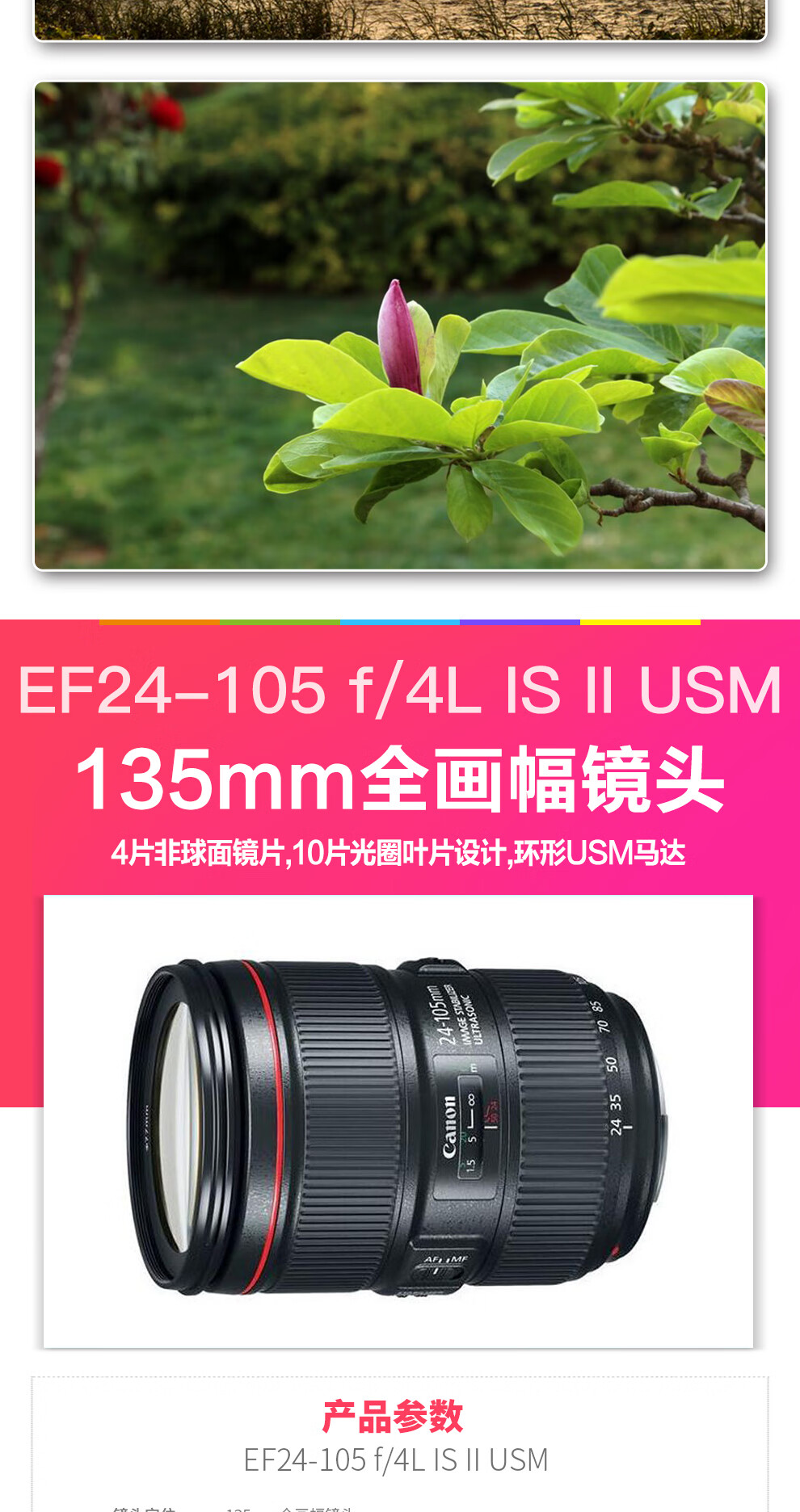 佳能（Canon）标准变焦镜头 佳能单反相机镜头 EF24-105 F4L IS USM一代