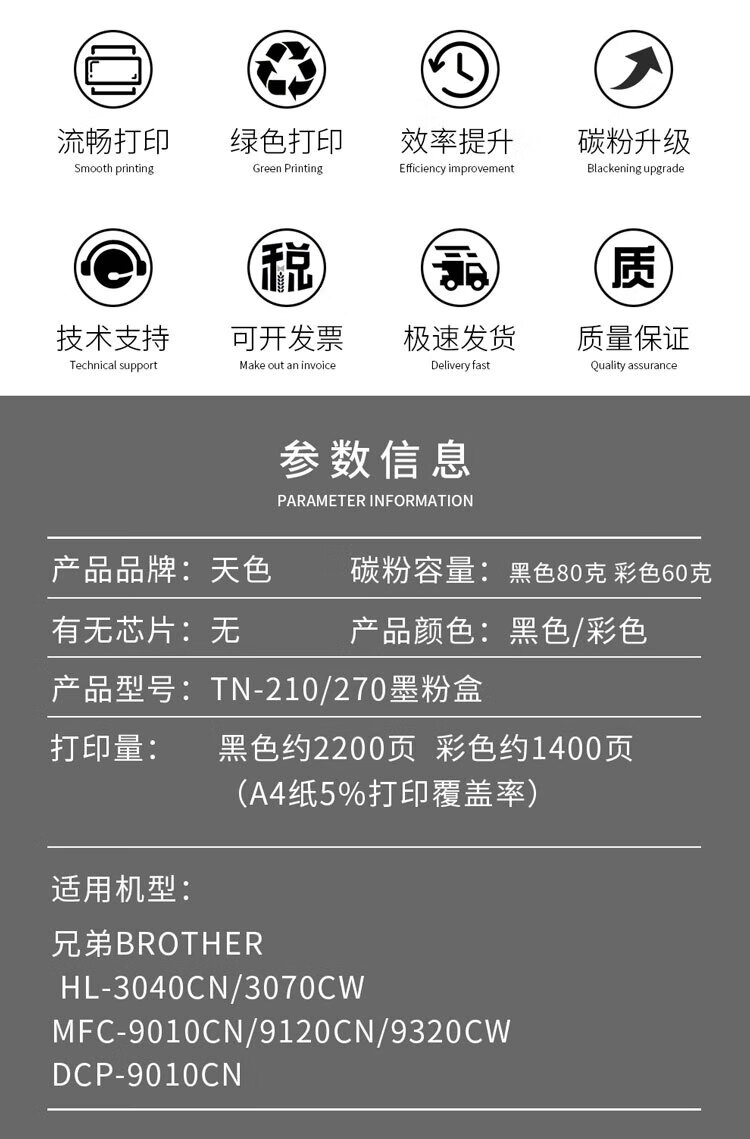 天色（TIANSE）TN270硒鼓适用于BrotherHL-3040CN/3070CW/DCP-9010CN/MFC-9120CN墨盒【1400页】黄色