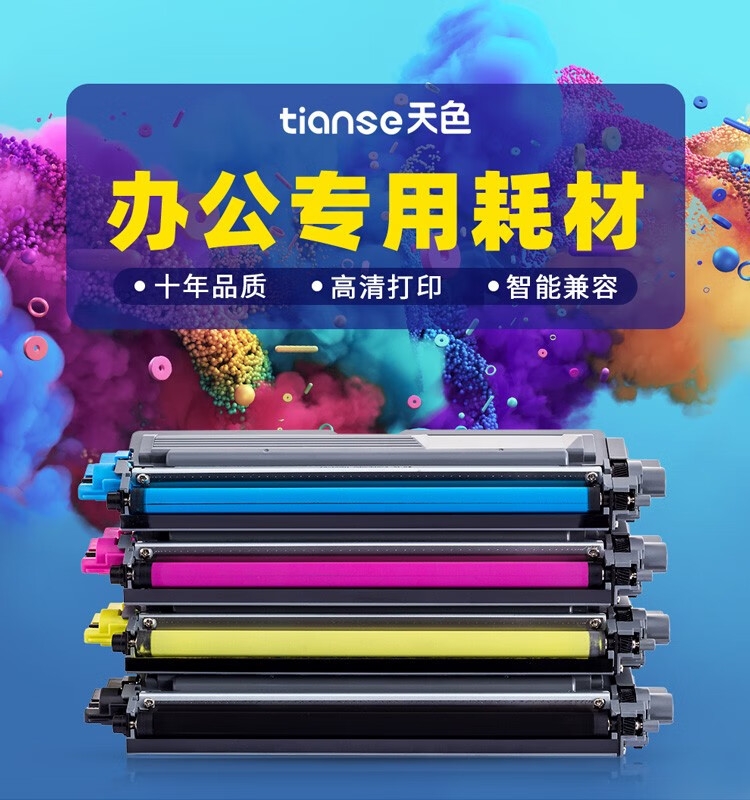 天色（TIANSE）DR281配套鼓架适用兄弟 MFC9340C dcp9020 HL3150 3170粉盒【15000页】鼓架