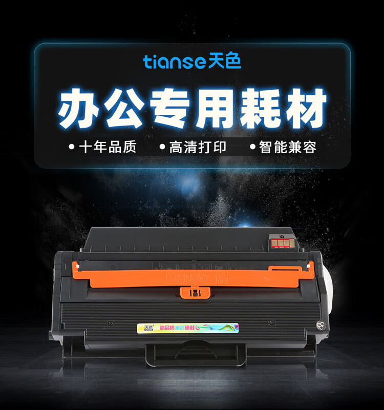 天色（TIANSE）MLT-D103L硒鼓适用三星SCX4728HN 4728FD 4729HD ML2951D 2955DN墨盒【5000页】粉盒